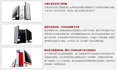 和盛科技（長城電腦） 計(jì)算機(jī)軟硬件的研發(fā)之路