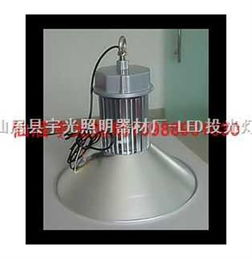 仙居縣宇光照明器材廠優質LED工礦燈與投光燈