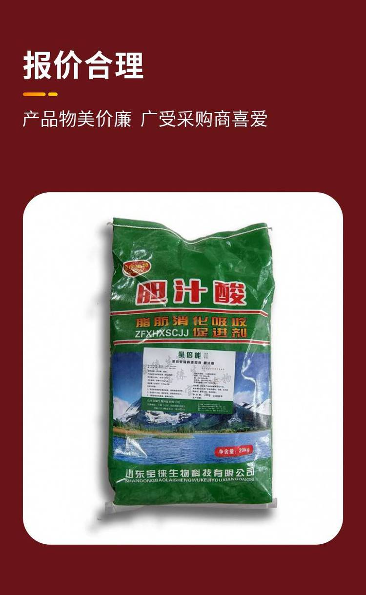 飼料級膽汁酸 家禽水產養殖的增效新選擇，1kg起訂靈活服務